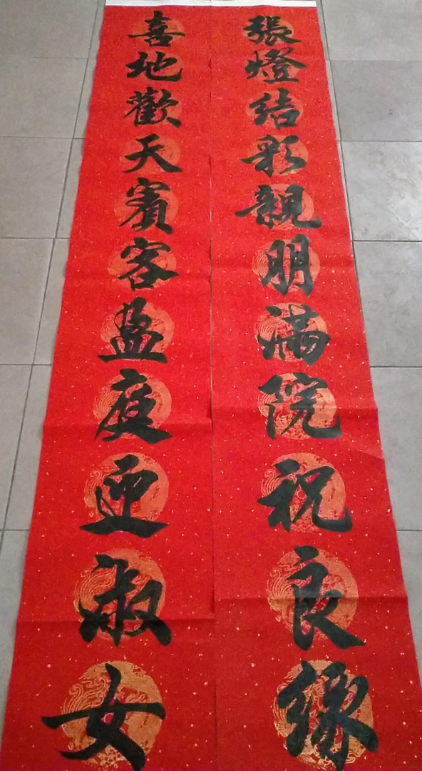 大神总手写对联私人定制门贴书法对联春联定制＞结婚大门对联