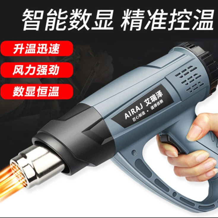 数显调温热风枪小型汽车贴膜烤枪烘枪吹热风机工业热缩膜塑料焊枪