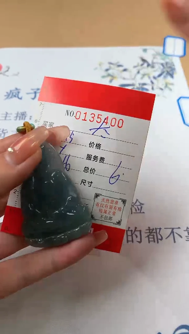 【闪购商品】翡翠颈饰未镶嵌