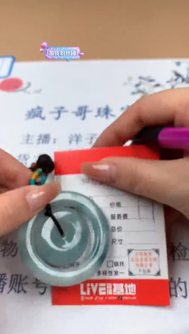 【闪购商品】翡翠颈饰未镶嵌
