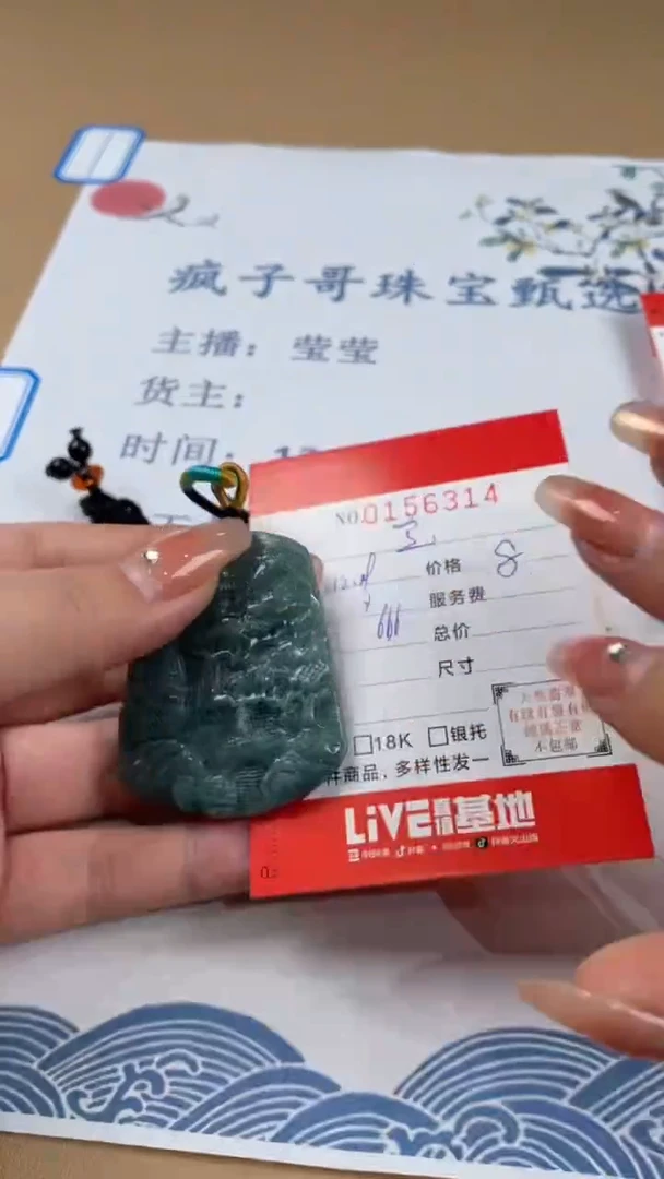 【闪购商品】翡翠挂件未镶嵌