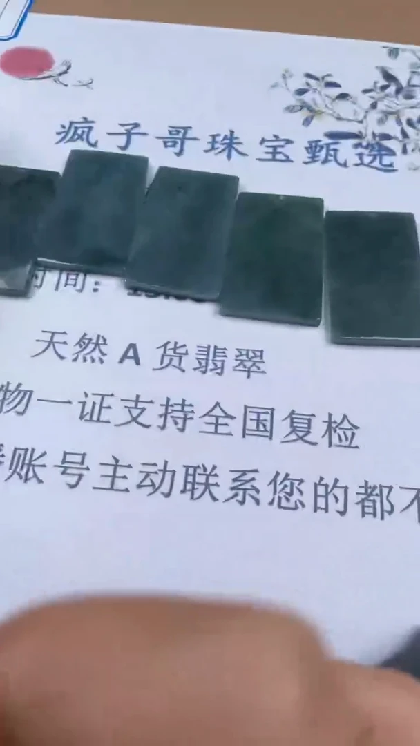 【闪购商品】翡翠颈饰未镶嵌10发1 多样性发货