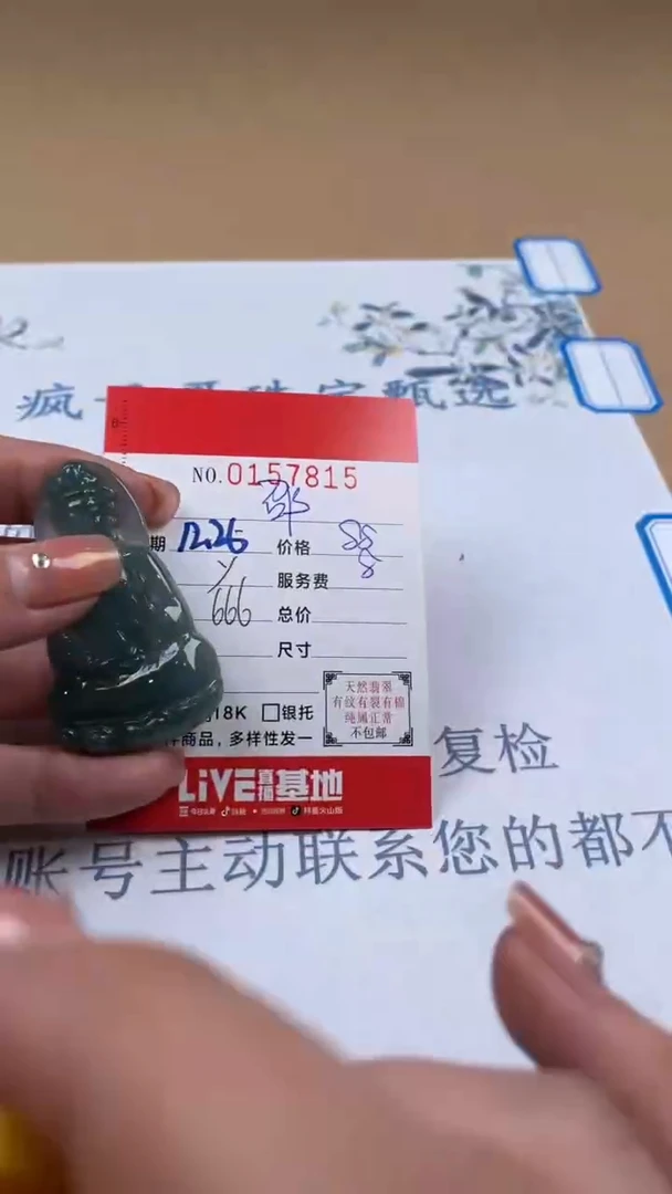 【闪购商品】翡翠颈饰未镶嵌