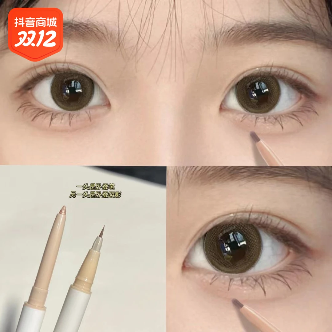 Sweetnt双头卧蚕笔女高光提亮珠光哑光眼线液笔影下至笔新手