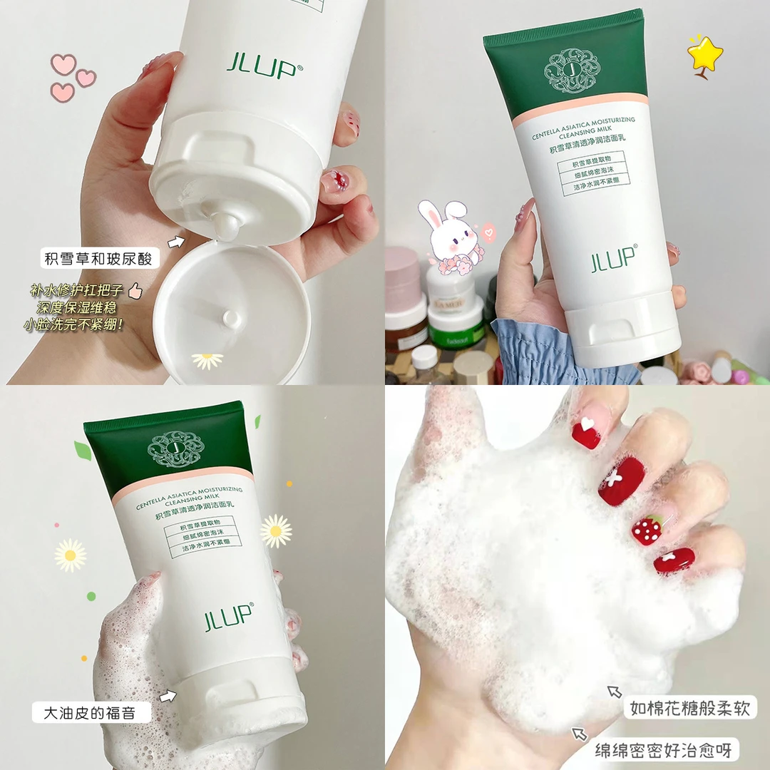 积雪氨基酸面奶男女通用深层清洁控油洁面乳平价学生党敏感肌