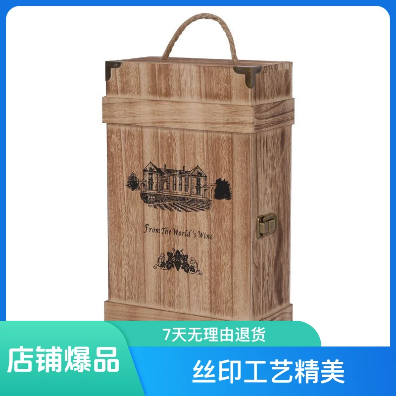 双支红酒木箱空箱子手提红酒礼盒双支装木质葡萄酒包装盒高档定制