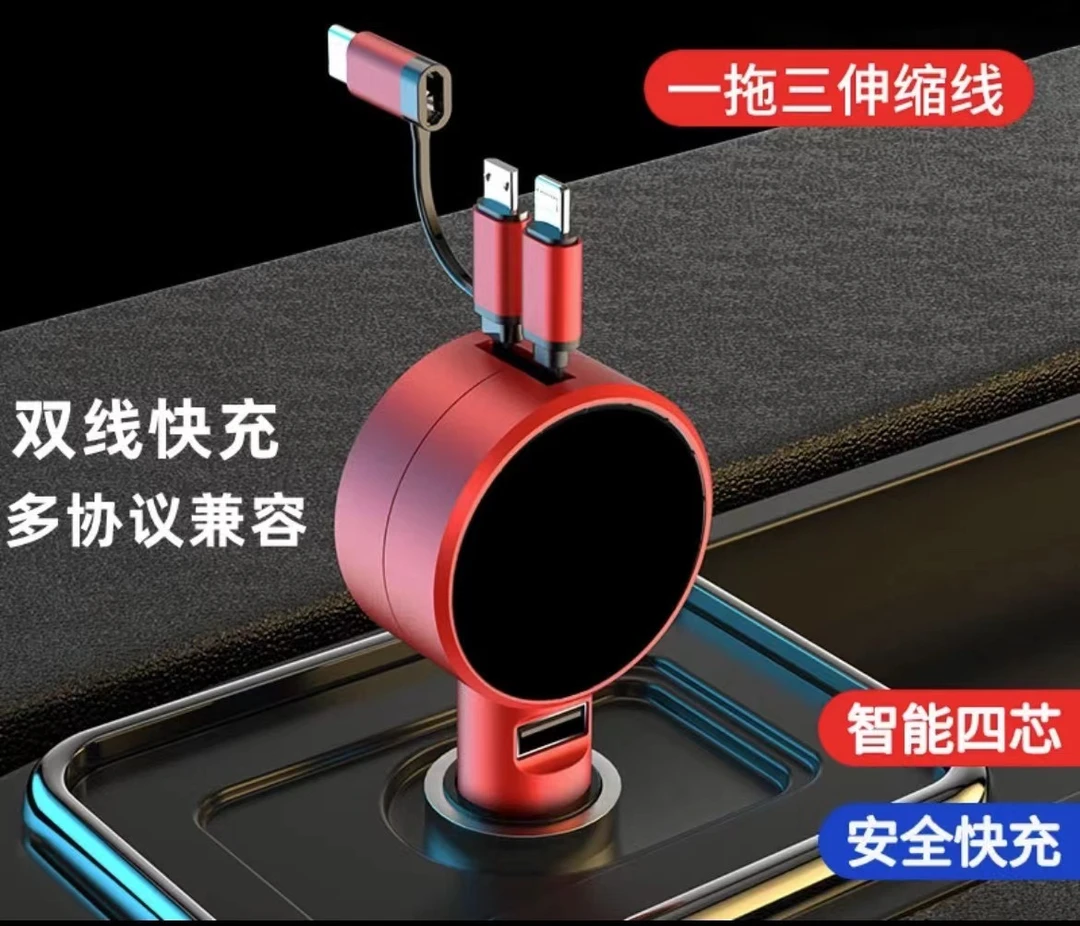 车载自动伸缩超级快充充电器适用各种车型闪充适配苹果14代车充