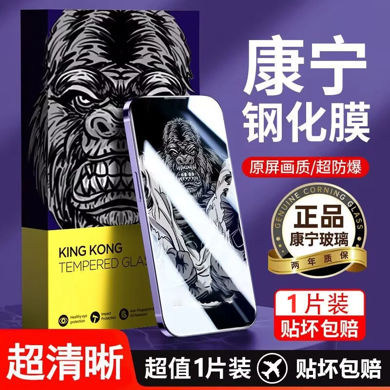 康宁玻璃/苹果14钢化膜iPhone11防尘12promax手机膜13全屏X防窥XR