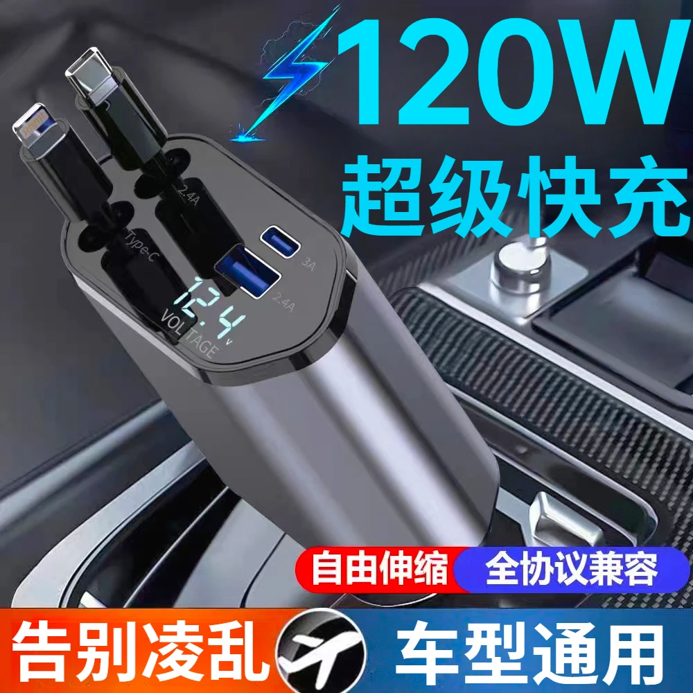 车载手机充电器超级快充汽车点烟器转换插头可伸缩收纳快速充电