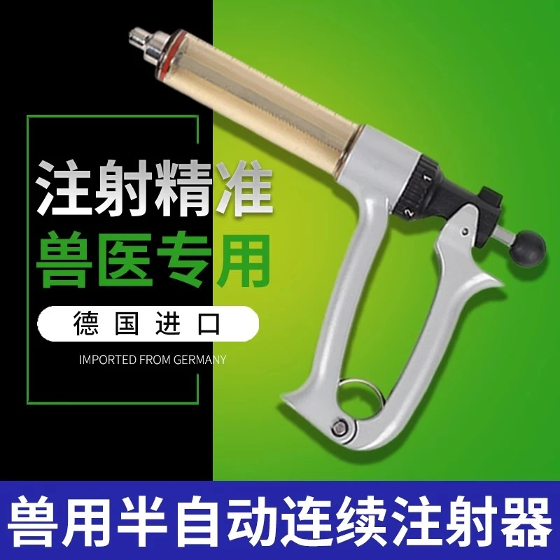 德国20ML50连续可调注射器兽用疫苗注射器针筒猪牛羊鸡注射疫苗器
