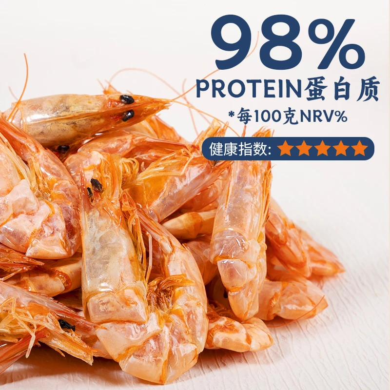 甄选鲜香脆皮白烤虾20g/包 开袋即食海鲜小零食干货特产 冷冻保存