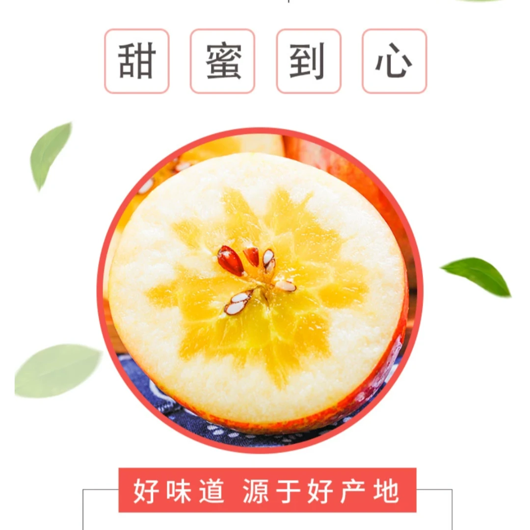 正宗阿克苏冰糖心苹果全是新鲜大果