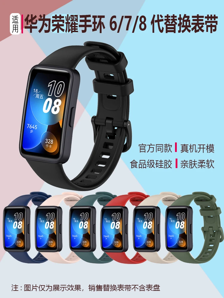 适用华为手环8/7nfc版全新6Pro荣耀替换腕带智能运动手表六七八代