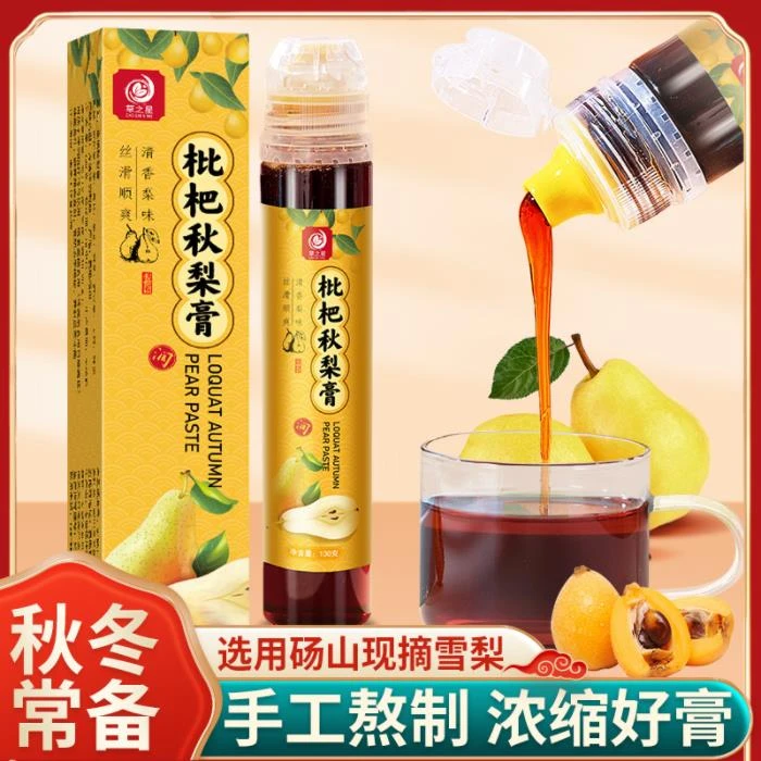【拍1发5盒】枇杷秋梨膏130克/5盒严选膏滋手工清润营养装秋冬常备