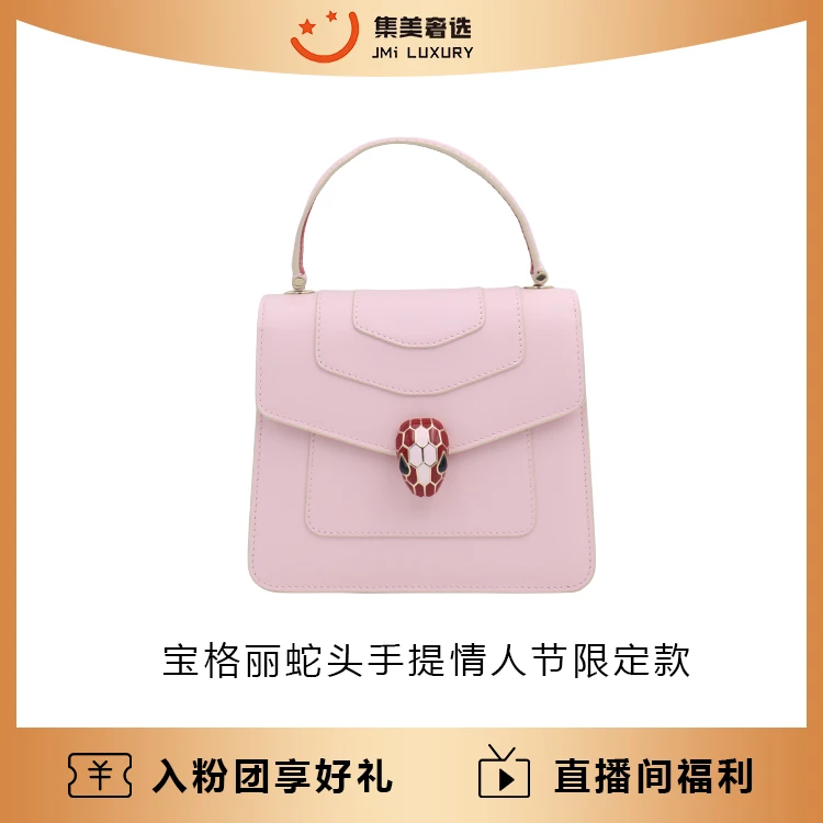 99新 BVLGARI/宝格丽 宝格丽蛇头手提情人节限定款包/JM2106