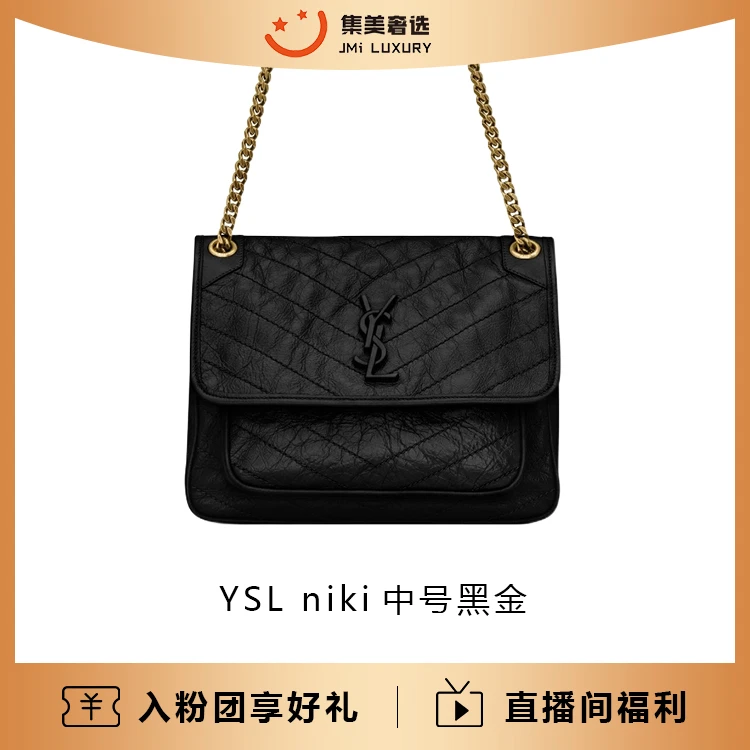 99新 YSL/圣罗兰 YSL niki中号d扣黑金时尚包/公价19500/AS9299