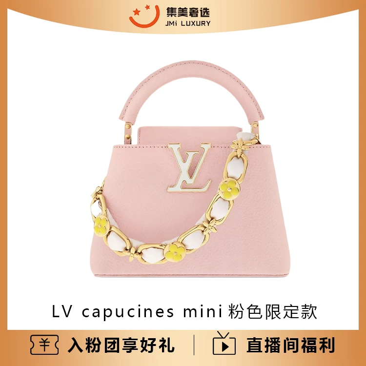 99新 LouisVuitton/路易威登 capucines mini粉色时尚包/JM9476