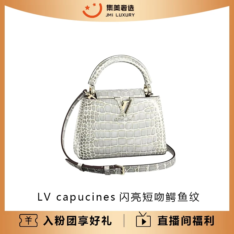 99新 LouisVuitton/路易威登 LV capucines闪亮短吻鳄鱼纹/暂定
