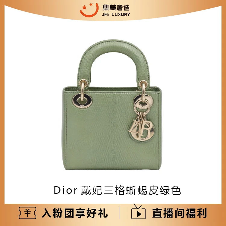 99新 DIOR/迪奥 Dior戴妃三格蜥蜴皮绿色时尚百搭包/JM4934