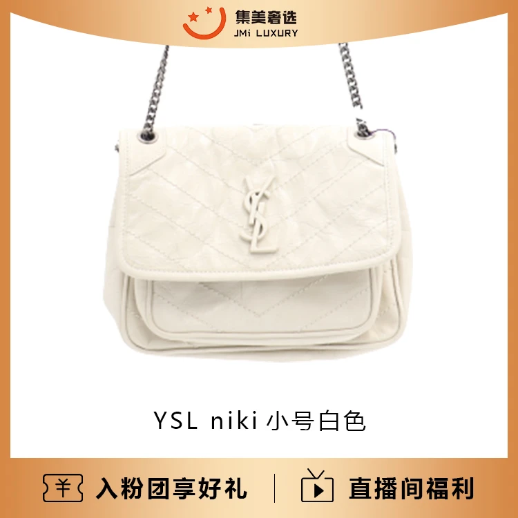 99新 YSL/圣罗兰 YSL niki小号带D扣白色时尚包/公17900/JM2369