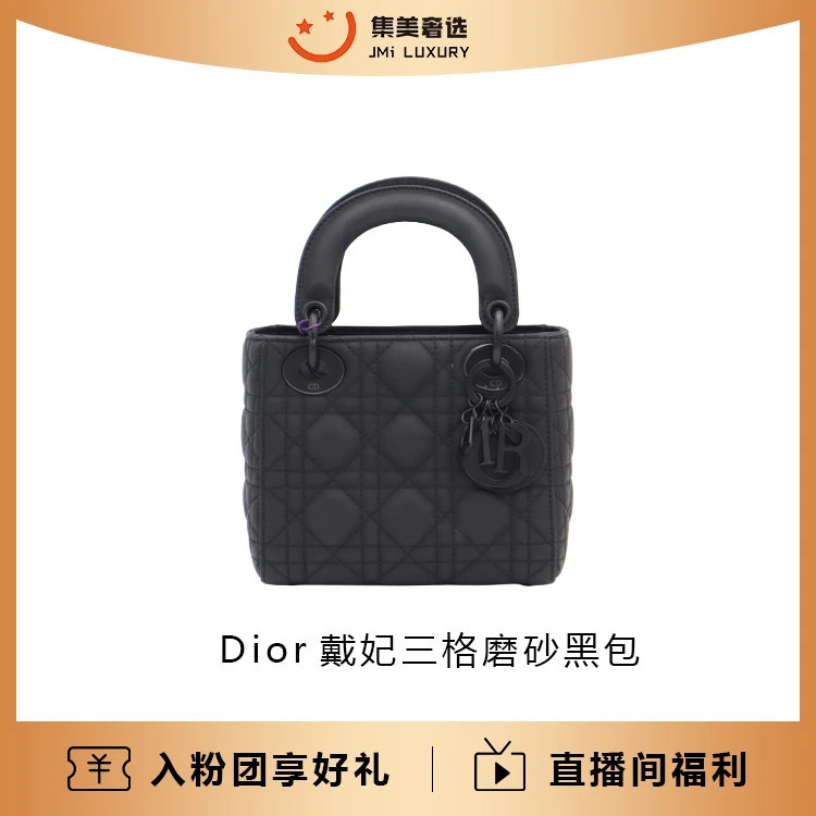 99新 Dior/迪奥 戴妃三格戴妃磨砂黑97新/公39500/AS8972
