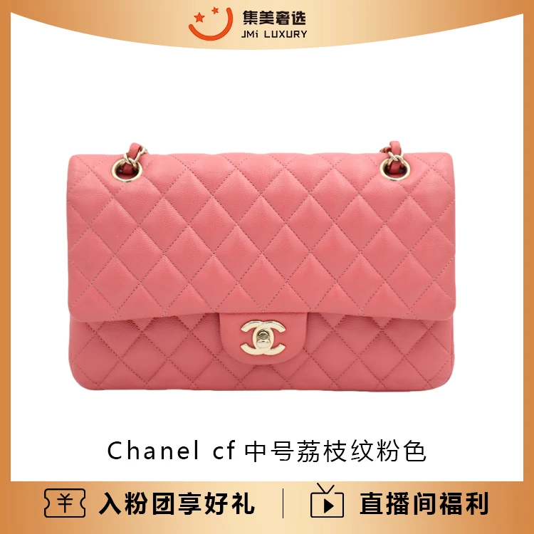 95新 Chanel/香奈儿 Chanel cf中号荔枝纹粉金时尚包/97新/JM5503
