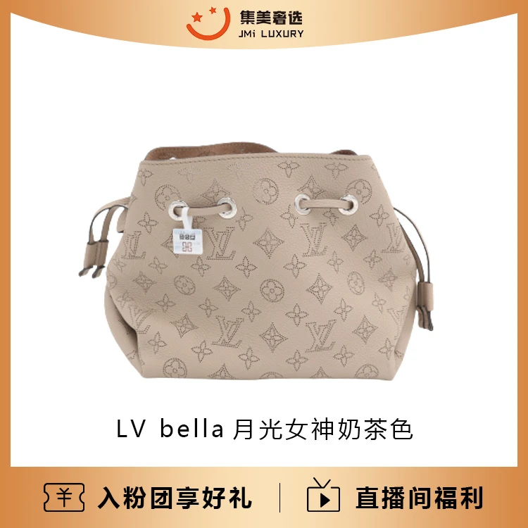 95新 LouisVuitton/路易威登 bella月光女神大象灰包/97新/JM5575