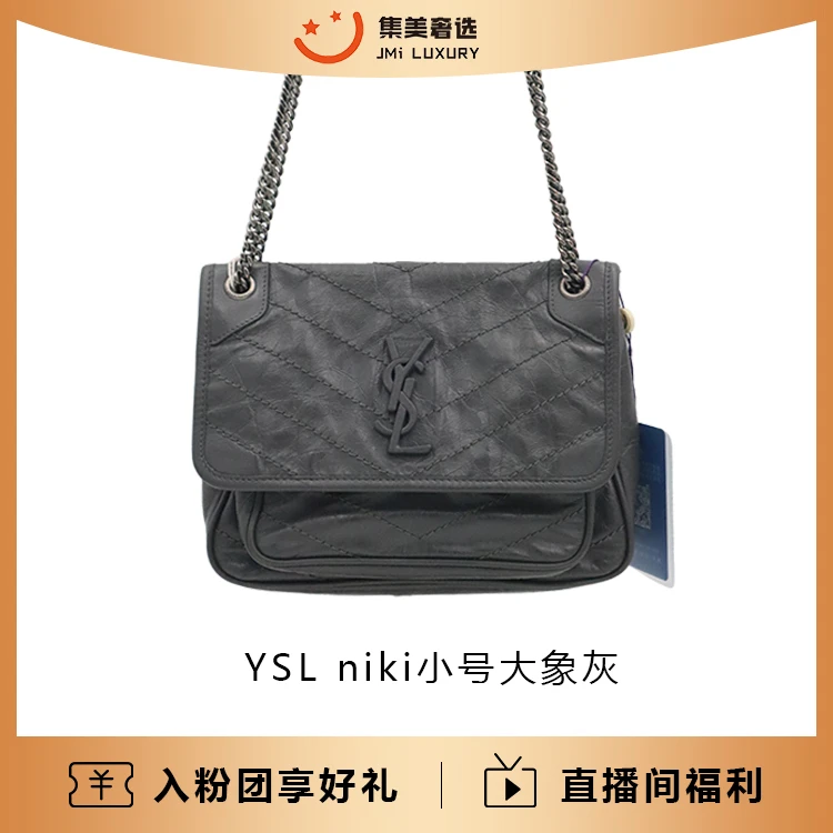 99新 YSL/圣罗兰 YSL niki小号d扣大象灰经典时尚包/JM7301