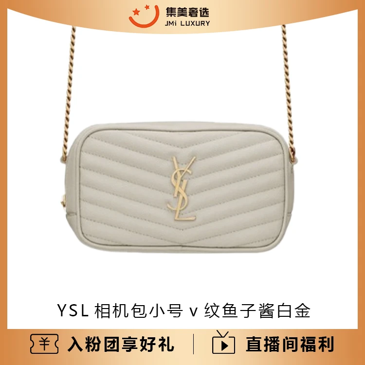 95新 YSL/圣罗兰 YSL相机包小号v纹鱼子酱白金时尚包/97新/JM5892