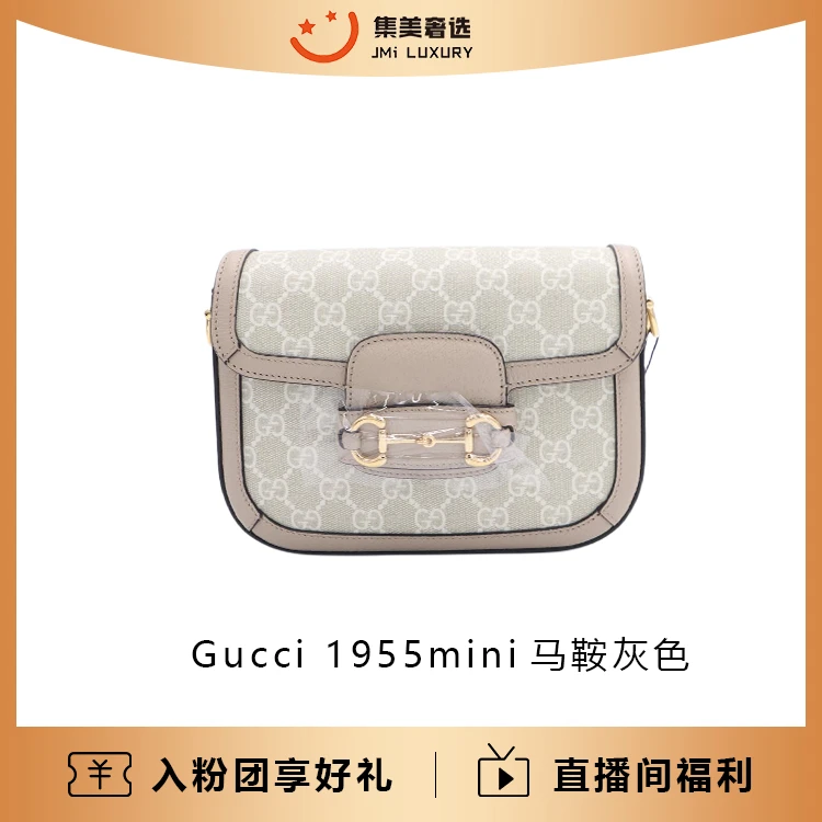 99新 GUCCI/古驰 1955mini马鞍灰色时尚包/公价23500/JM5407