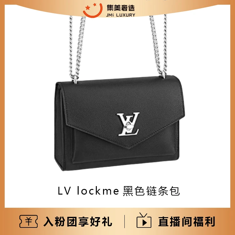 95新 LouisVuitton/路易威登 lockme黑色链条百搭包/97新/AS9616