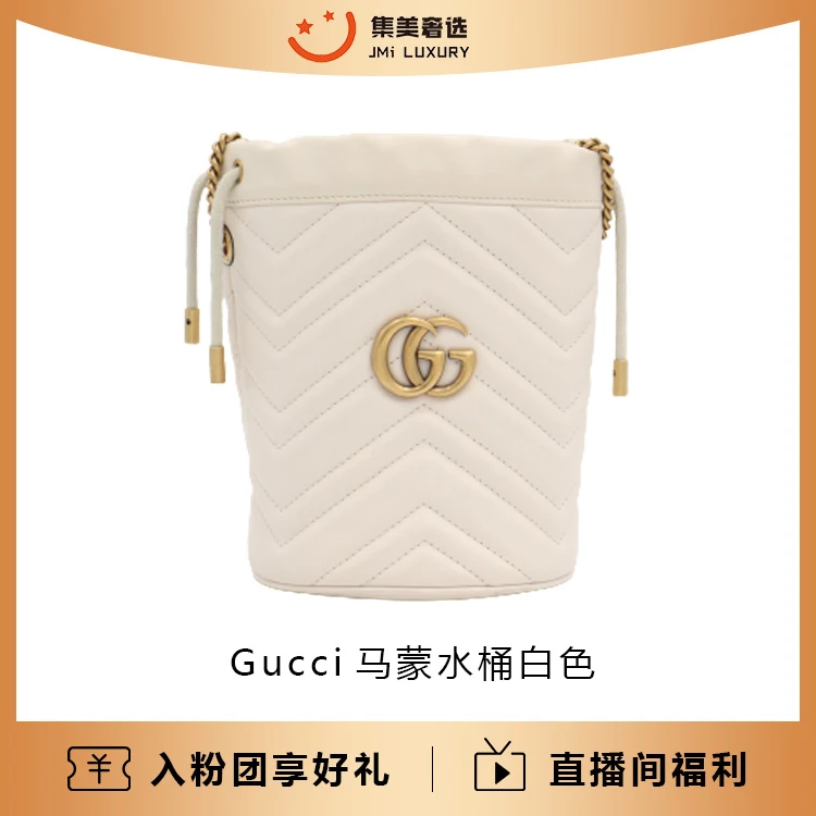 95新 GUCCI/古驰 Gucci马蒙水桶白色百搭包/97新/公价8500/JM9263