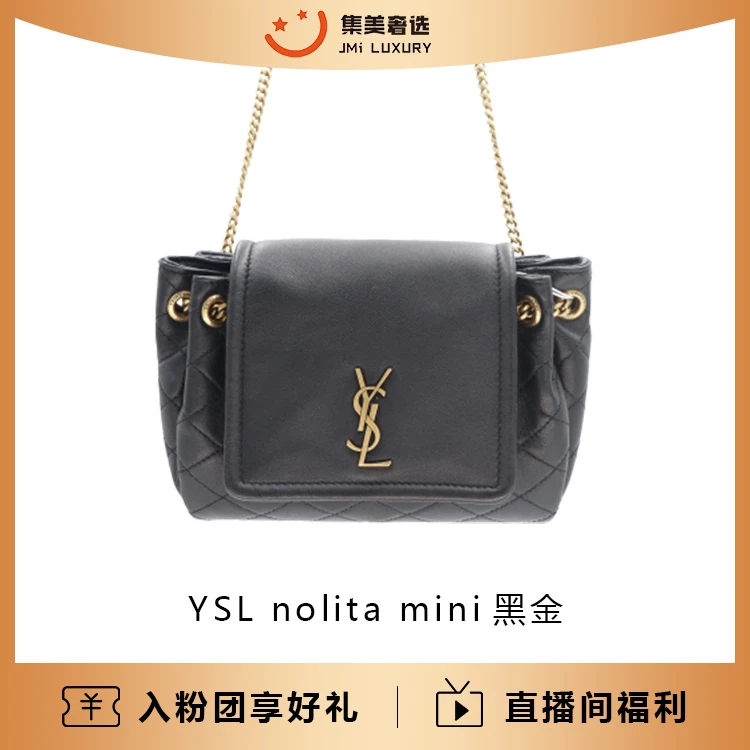 95新 YSL/圣罗兰 YSL nolita mini黑金翻盖链条包 /97新/JM6411