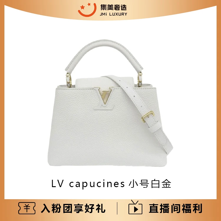 全新未使用 LouisVuitton/路易威登 capucines 小号白色包/JM6837
