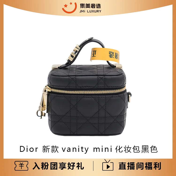 95新 DIOR/迪奥 Dior新款vanity mini化妆包黑色时尚/97新/JM6332