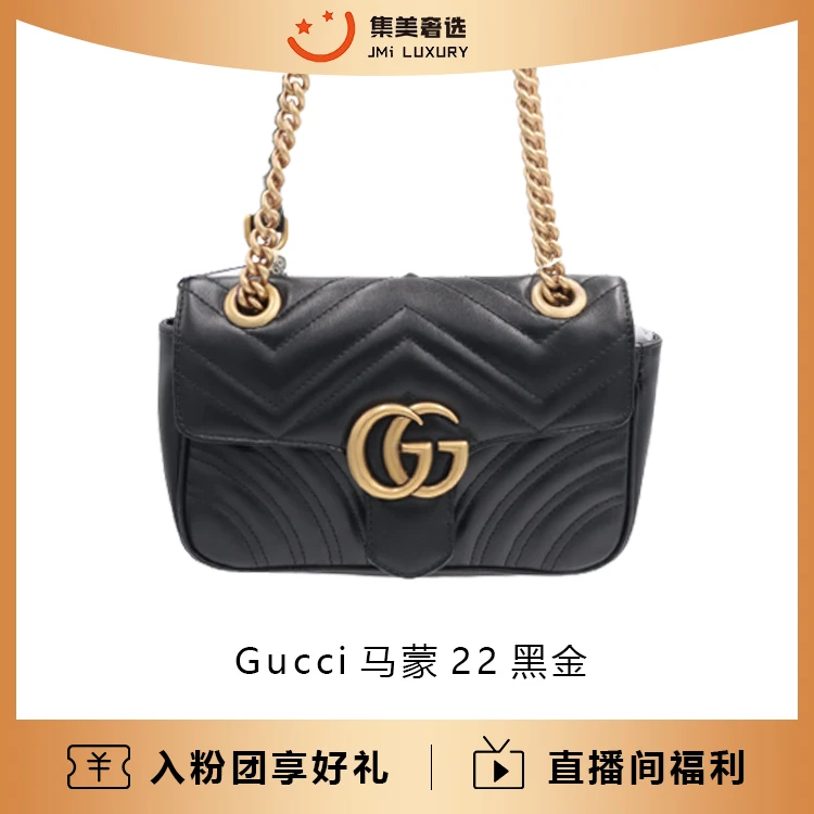 99新 GUCCI/古驰 Gucci马蒙22黑金经典斜挎包/公价18000/AS7922