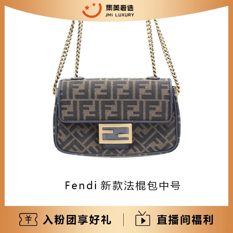99新 FENDI/芬迪 Fendi新款法棍包中号时尚包/公价25000/JM5632