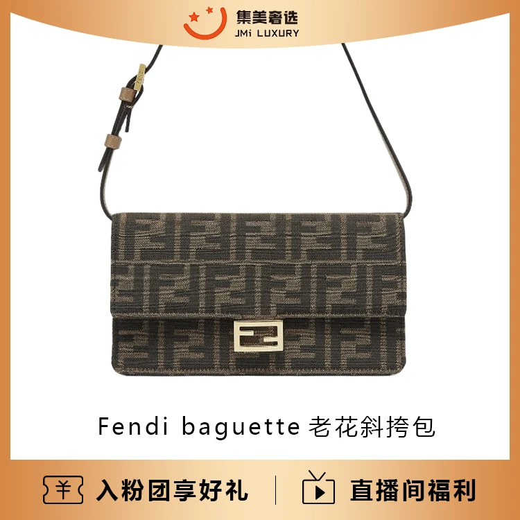 全新未使用 FENDI/芬迪 新款baguette老花翻盖百搭包/安琪T