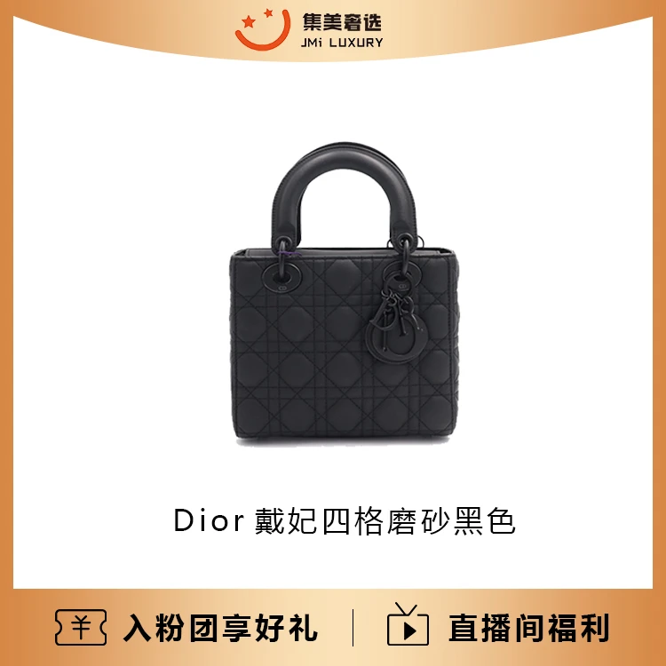 全新未使用 DIOR/迪奥 Dior四格戴妃磨砂黑经典时尚包/JM8801