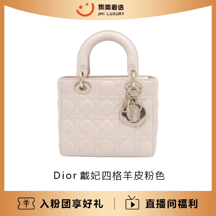 99新 Dior/迪奥 新款四格戴妃粉金时尚气质包/公价41000/AS9628