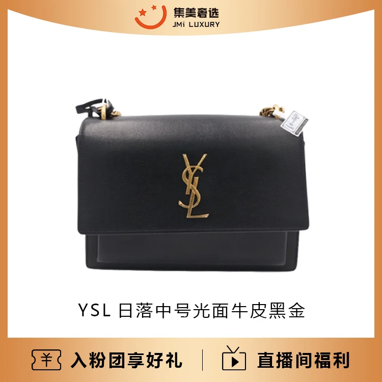 95新 YSL/圣罗兰  YSL日落包中号光面黑金/公价18500/97新/AS9692