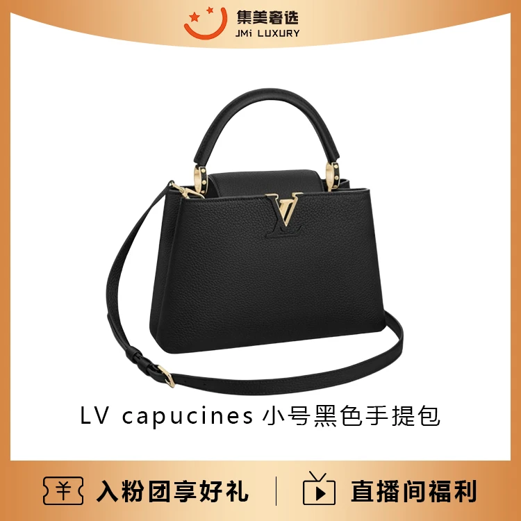 全新未使用 LouisVuitton/路易威登 capucines 小号黑色包/JM9010
