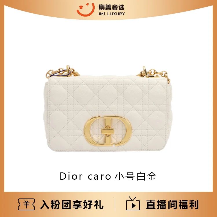 95新 DIOR/迪奥 caro小号白金时尚百搭包/97新/公价31000/JM7203