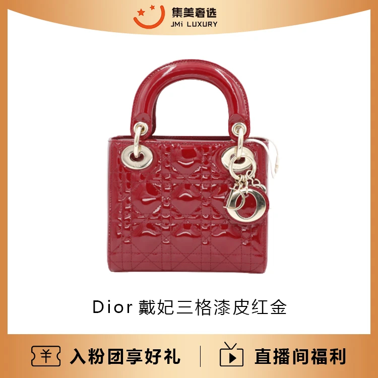 99新 DIOR/迪奥 Dior戴妃三格漆皮红金时尚轻奢包/安琪精选1