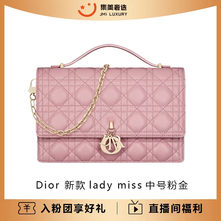 99新 DIOR/迪奥 Dior 新款lady miss中号粉金时尚百搭款包/JM9265