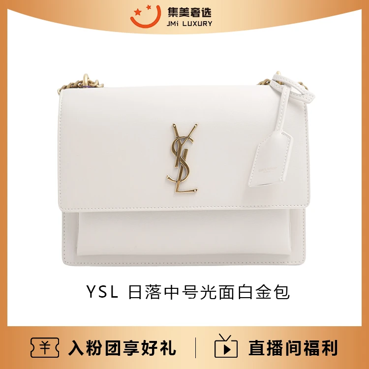 99新 YSL/圣罗兰 日落中号光面白金时尚包/97新/公价18800/AS9420