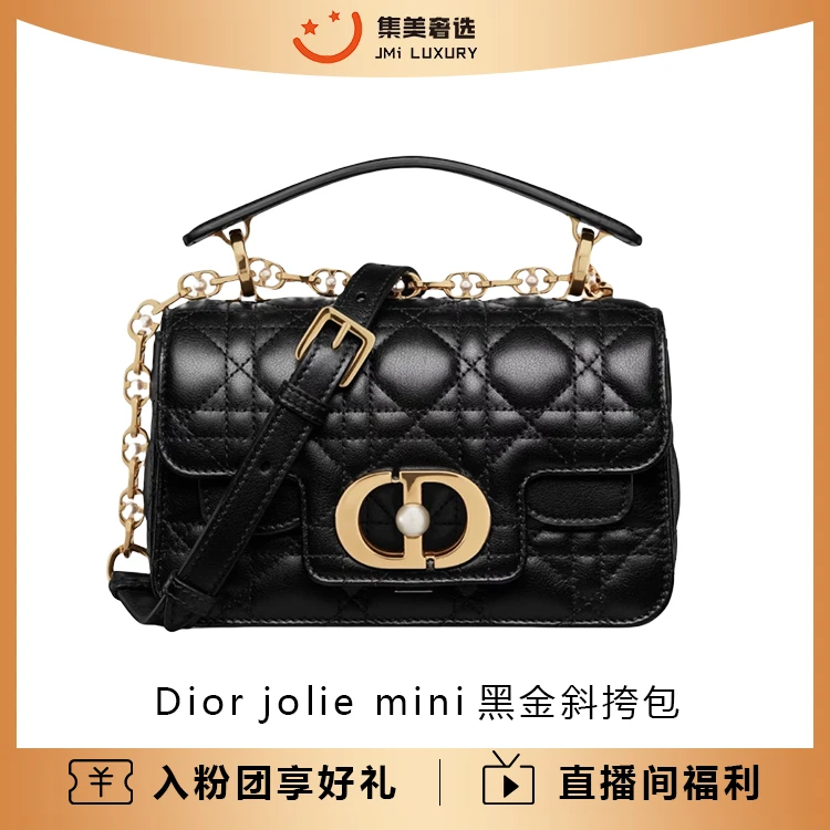 全新未使用 DIOR/迪奥 Dior jolie mini黑金斜挎包时尚包/JM5792