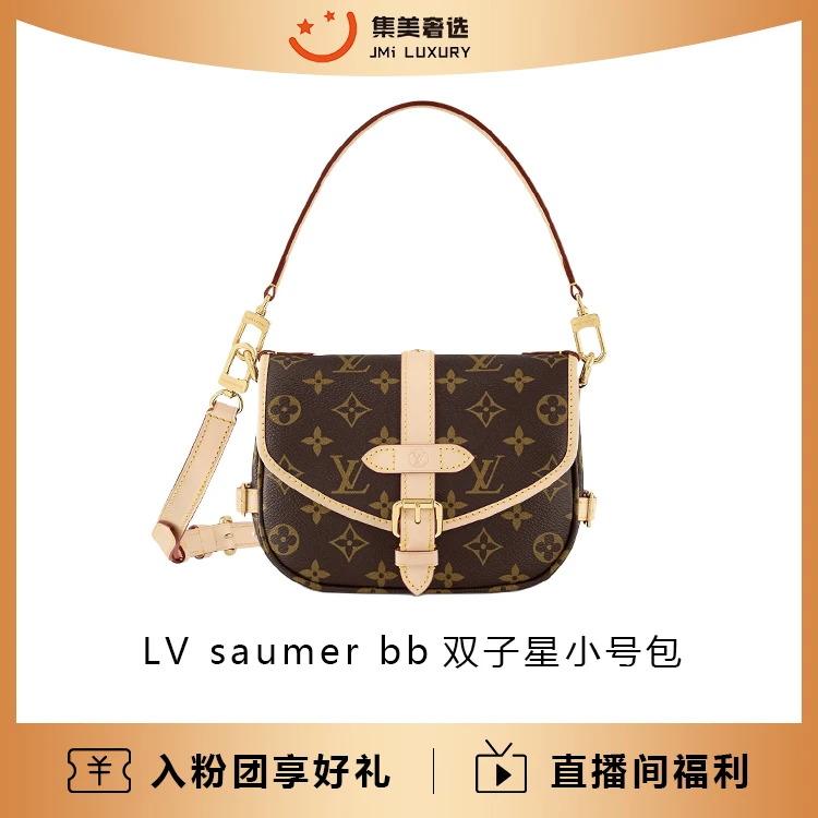 95新 LouisVuitton/路易威登 saumurbb双子星时尚包/97新/JM6854