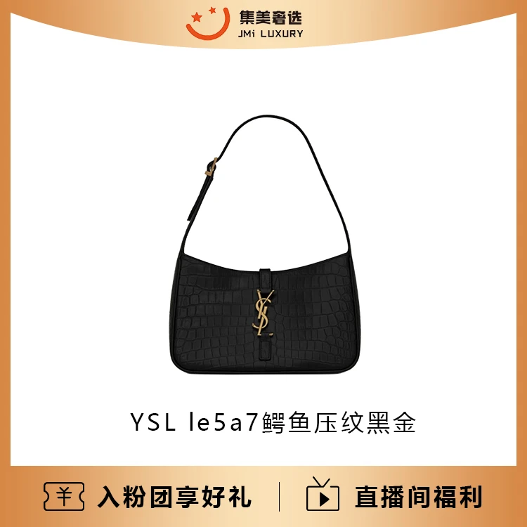 全新未使用 YSL/圣罗兰 YSL le5a7 hobo鳄鱼纹黑金时尚包/JM6756