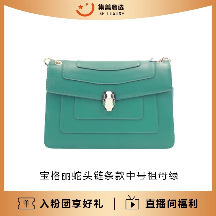 95新 BVLGARI/宝格丽 蛇头链条款中号祖母绿/无镜子/97新/AB1966